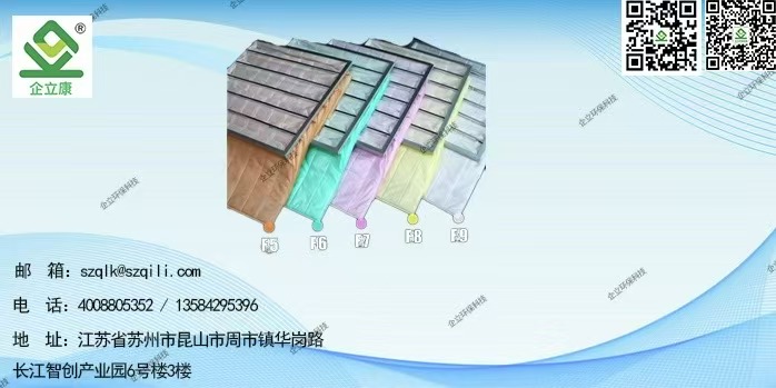 中央 新风空调 袋式过滤器的重要性