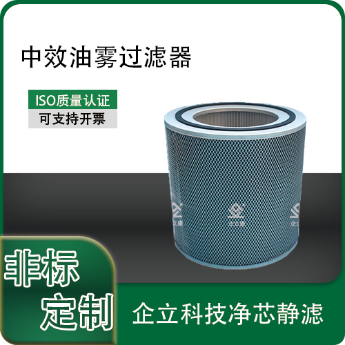 中效油雾过滤器