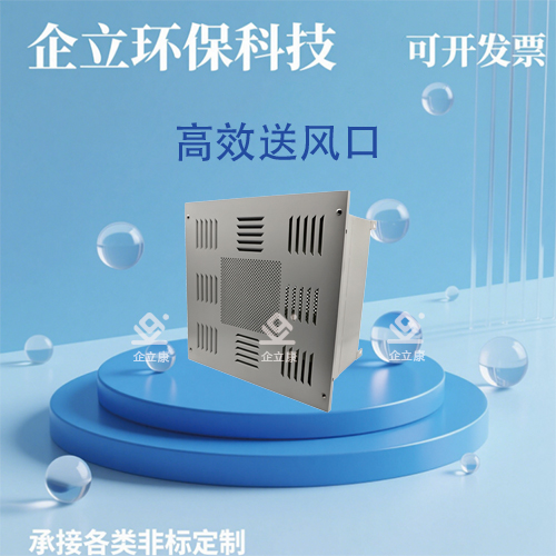 SGS高效送风口
