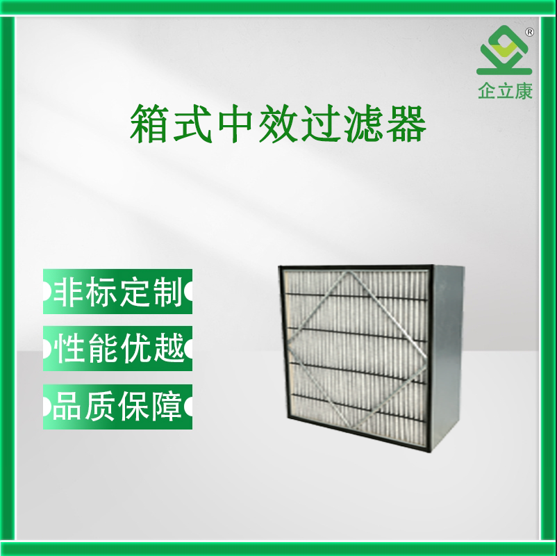 活性炭箱式过滤器