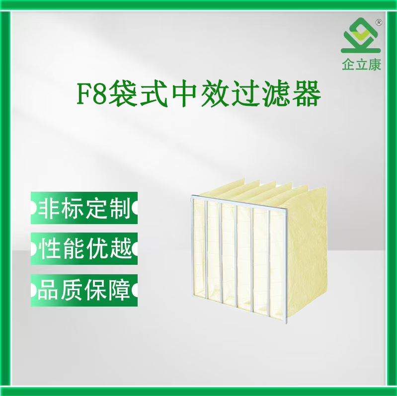 玻璃纤维袋式中效过滤器