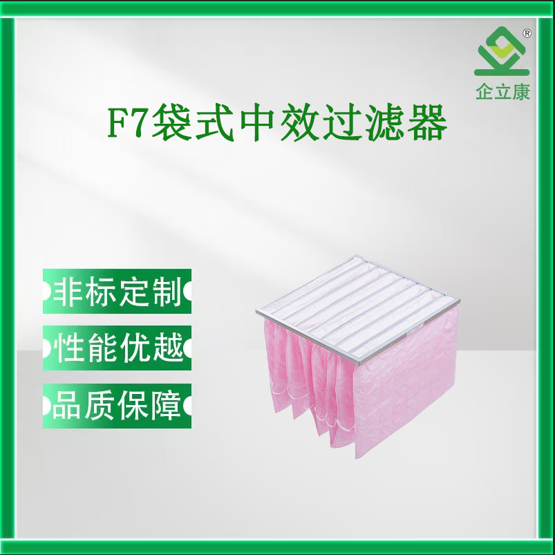 熔喷复合化纤袋式中效过滤器