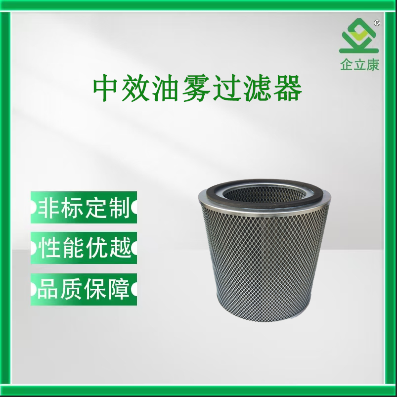 中效油雾过滤器