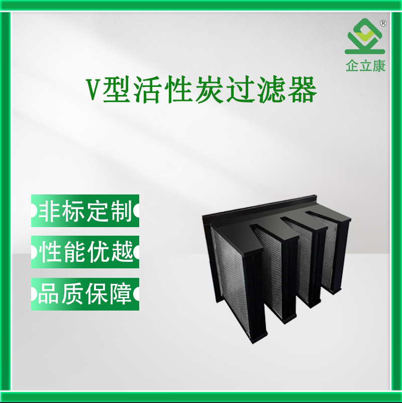 活性炭除甲醛过滤器