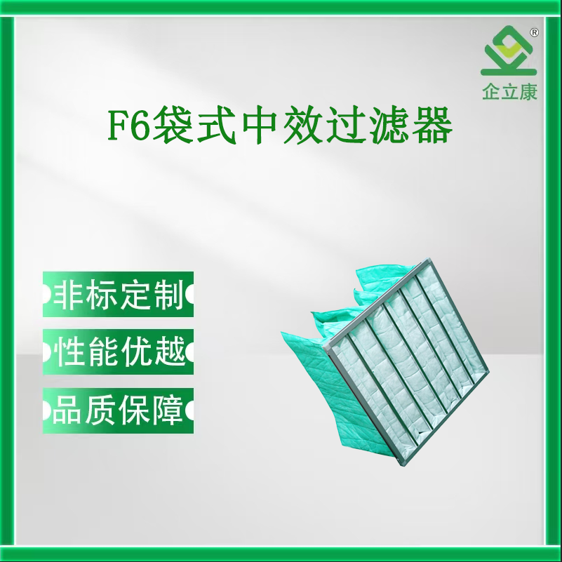 F6袋式过滤器
