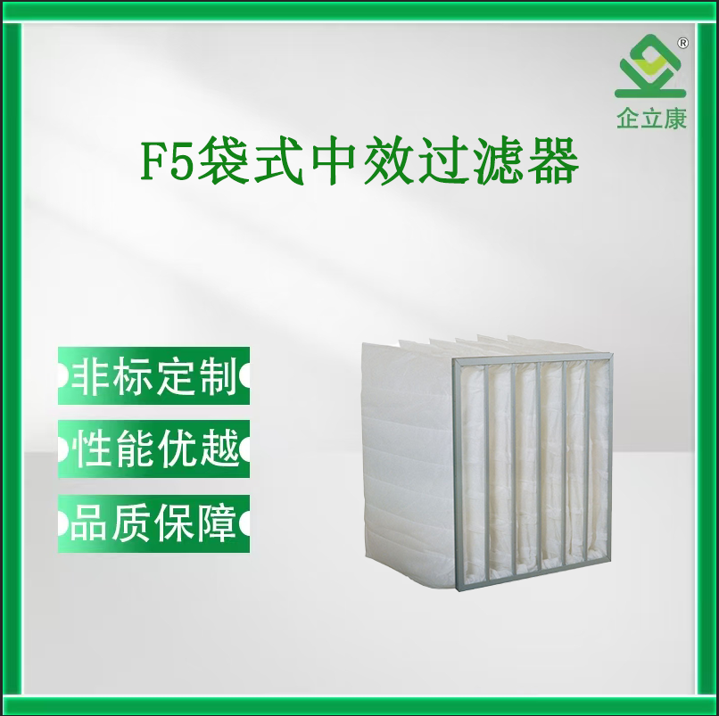 F5袋式过滤器