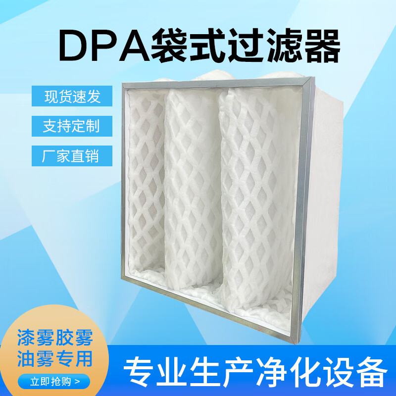 DPA专业级漆雾过滤棉——为您的喷漆房提供高效、经济的空气净化方案
